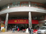 祝賀廣州天秀賓館智能電子門鎖、智能門牌觸摸開關(guān)調(diào)試安裝完成